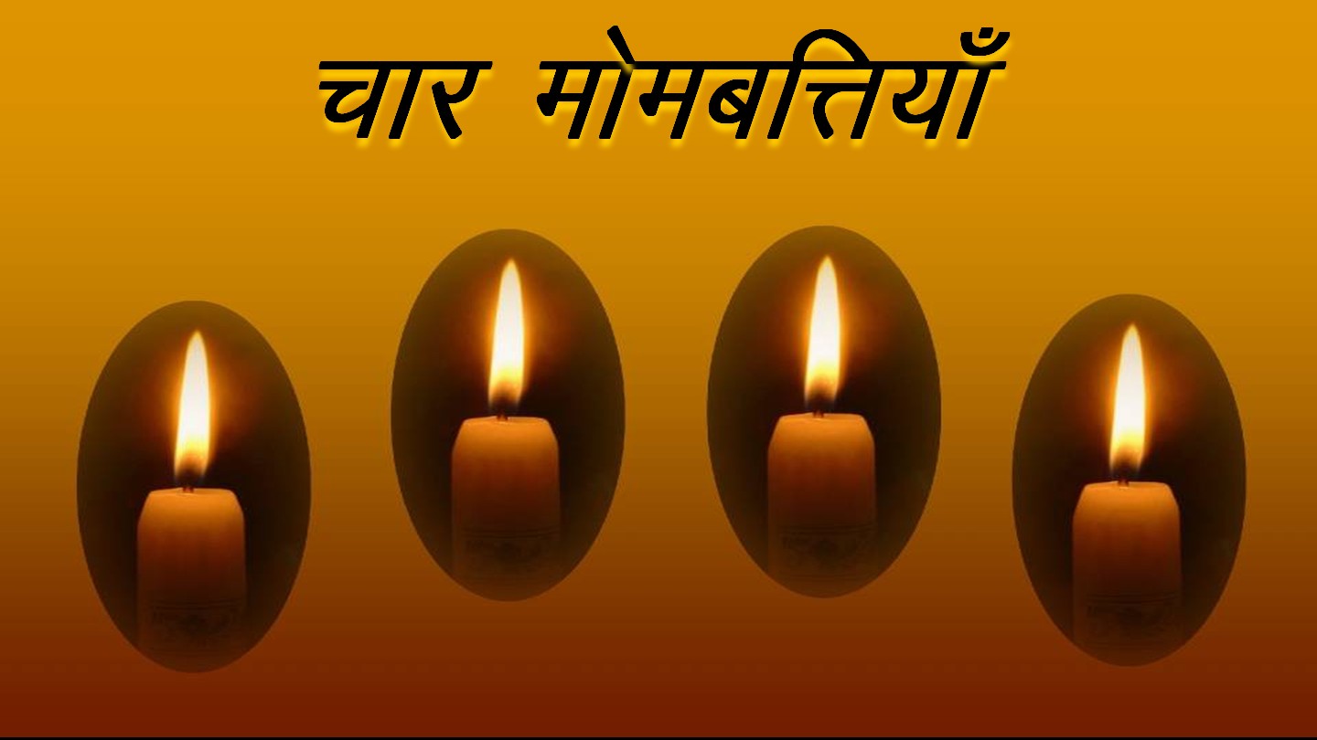 The Four Candles Hindi Tommy's Window